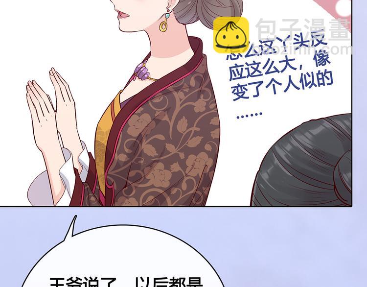 第35话 为了她(1/5)-第35话