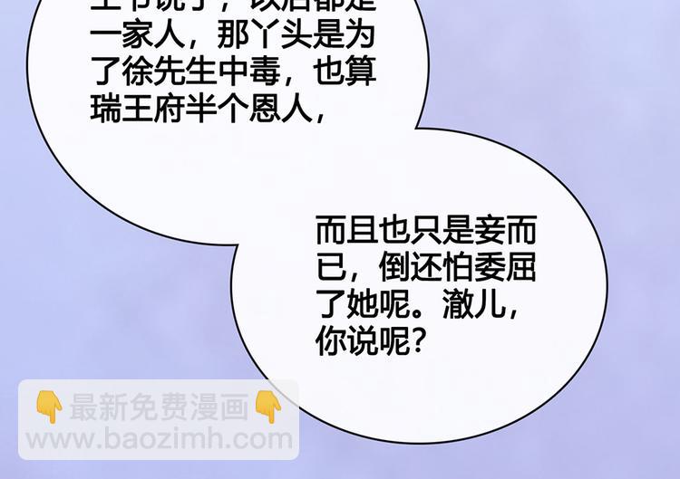 第35话 为了她(1/5)-第35话