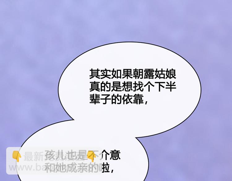 第35话 为了她(1/5)-第35话