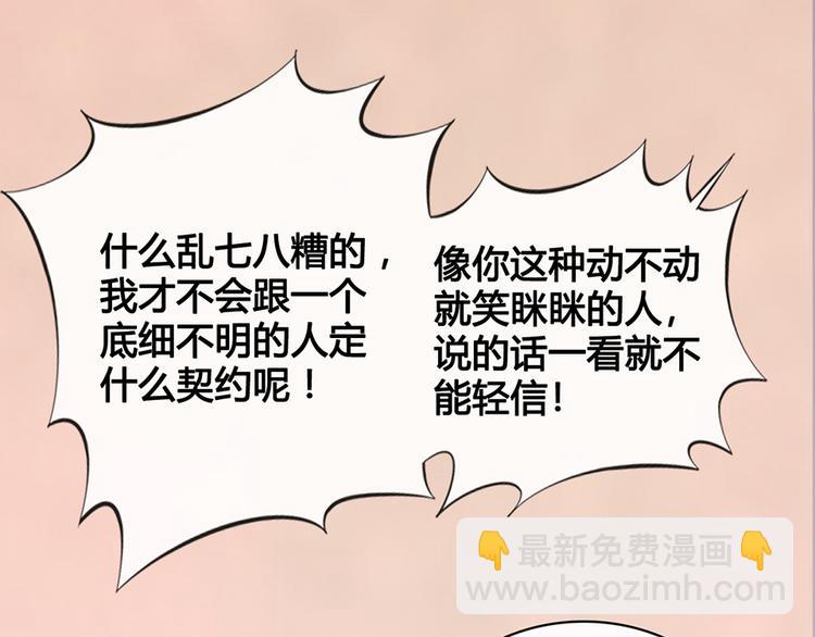 第37话 告诉我原因吧(1/3)-第37话