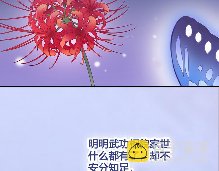 第37话 告诉我原因吧(1/3)-第37话
