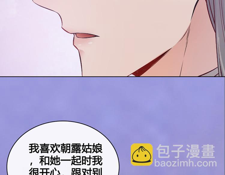 第39话 真实心意(1/3)-第39话