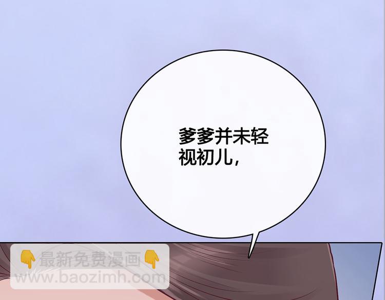 第39话 真实心意(1/3)-第39话