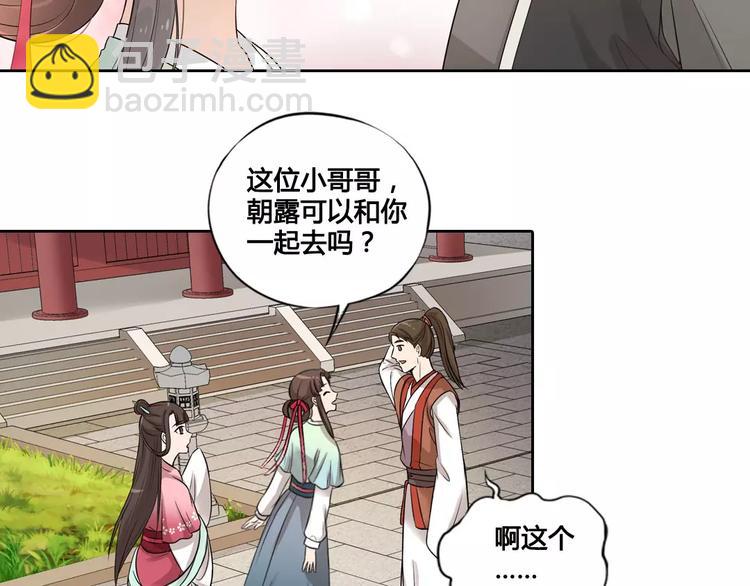 第5话 失忆(1/2)-第5话