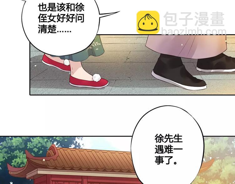 第5话 失忆(1/2)-第5话