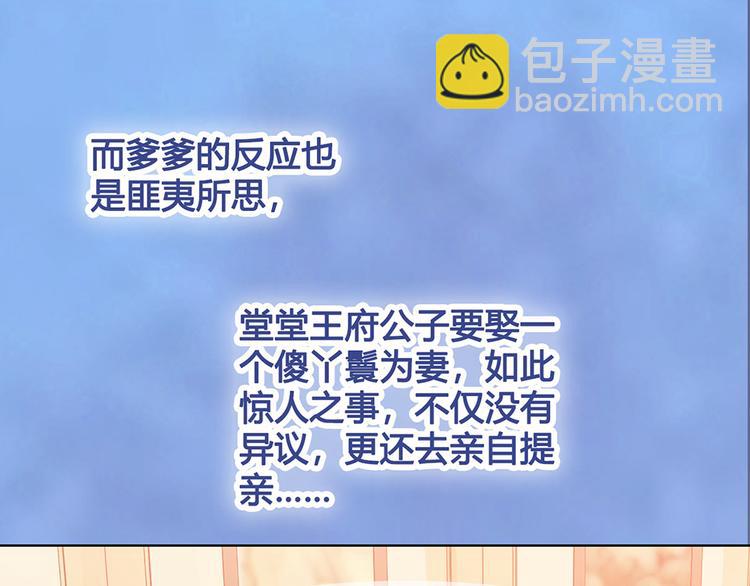 第43话 发现端倪(1/6)-第43话