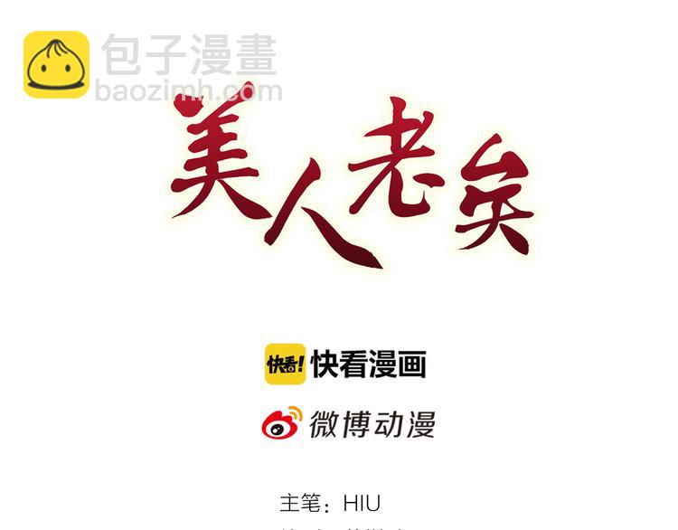 第45话 自食恶果(1/3)-第45话