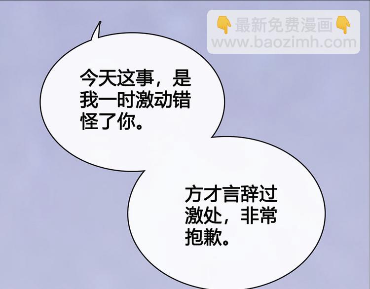 第47话 善心(1/3)-第47话