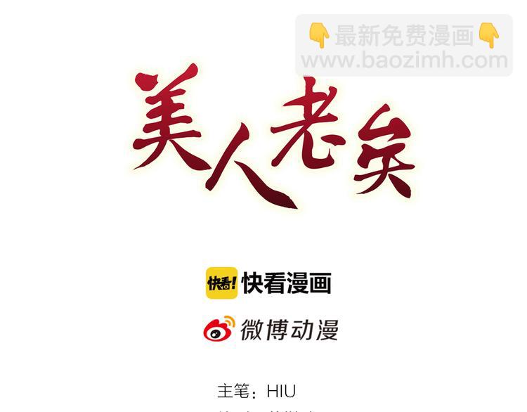第47话 善心(1/3)-第47话