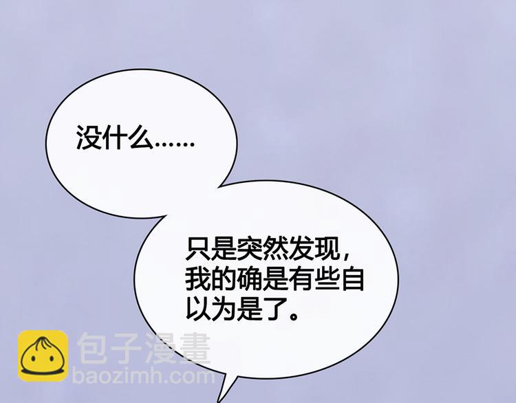 第47话 善心(1/3)-第47话