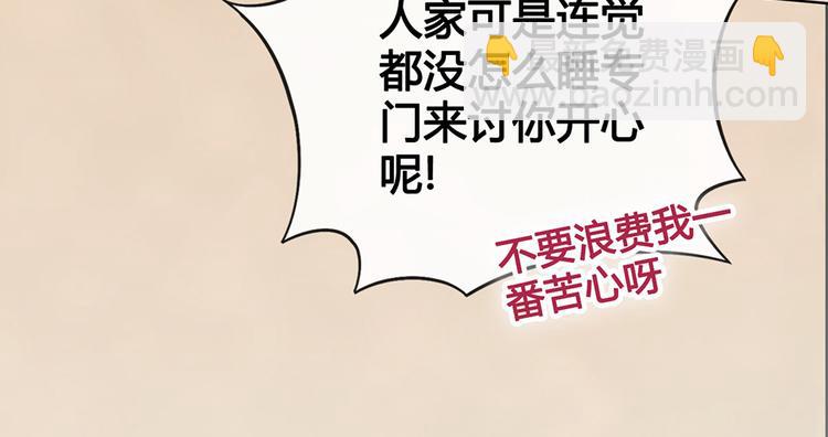 第49话 他送的新衣服(1/3)-第49话