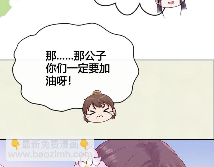 第51话 离开府邸(1/3)-第51话