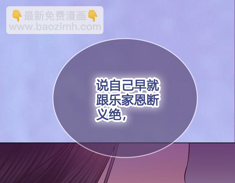 第55话 我早已爱上你(1/3)-第55话