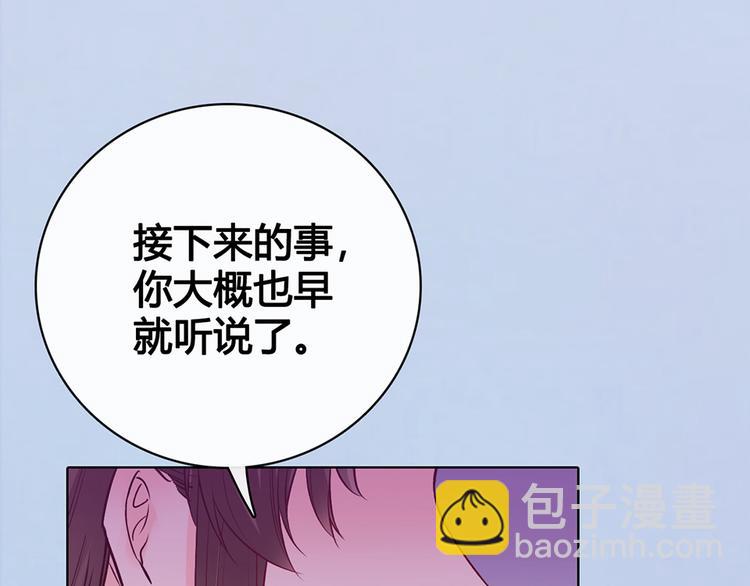 第55话 我早已爱上你(1/3)-第55话