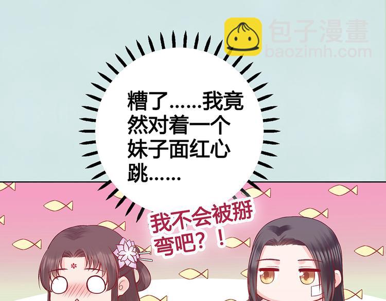第57话 都是他的后宫？(1/3)-第57话