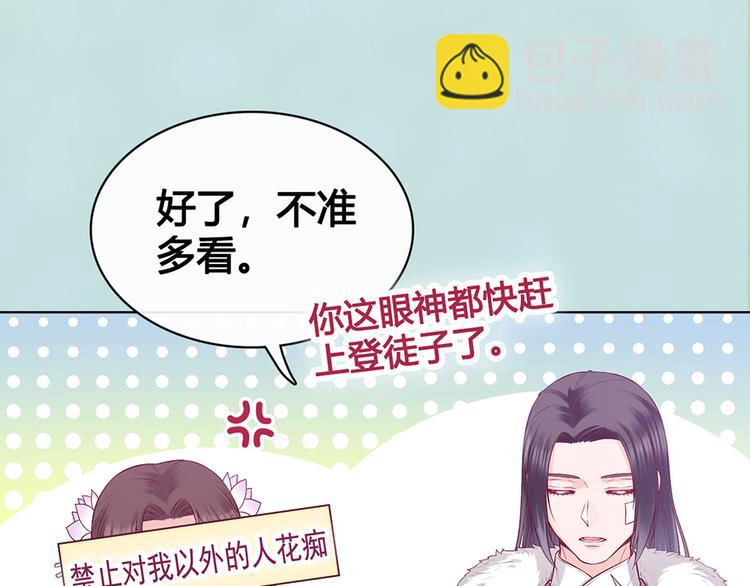 第57话 都是他的后宫？(1/3)-第57话
