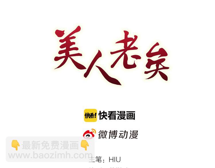 第57话 都是他的后宫？(1/3)-第57话