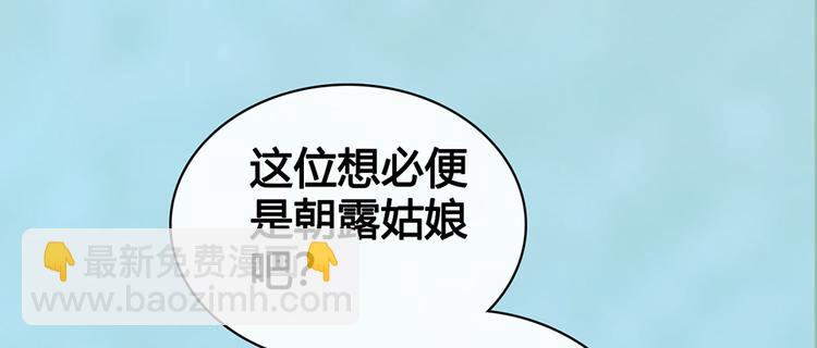 第57话 都是他的后宫？(1/3)-第57话