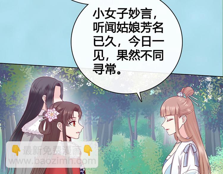 第57话 都是他的后宫？(1/3)-第57话