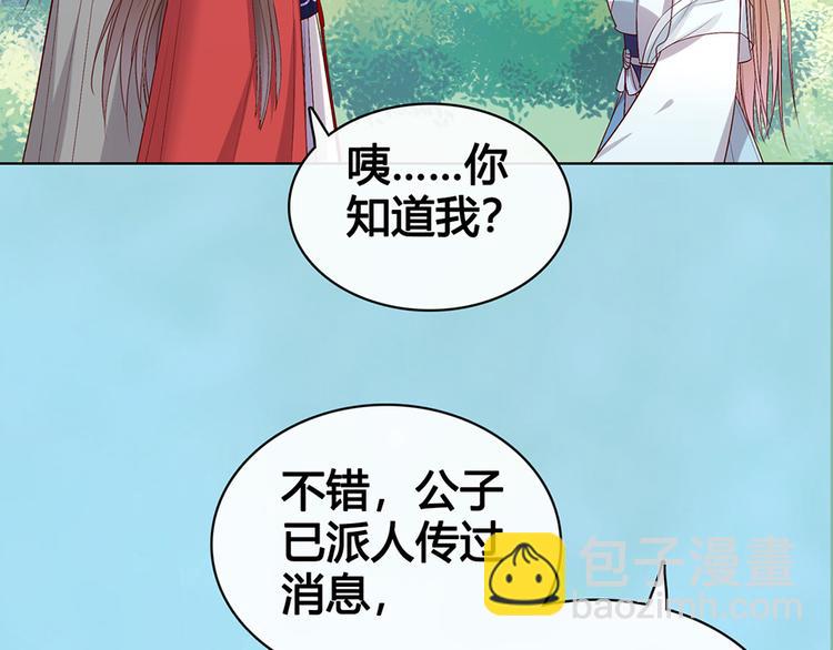 第57话 都是他的后宫？(1/3)-第57话