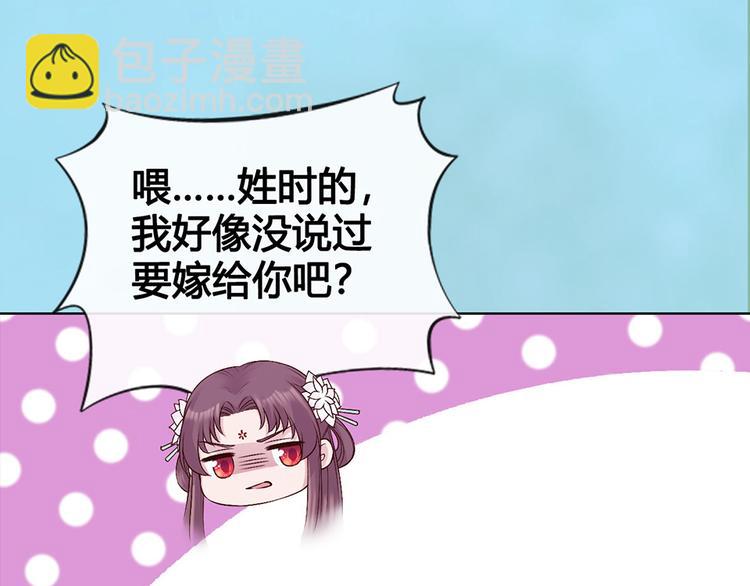 第57话 都是他的后宫？(1/3)-第57话