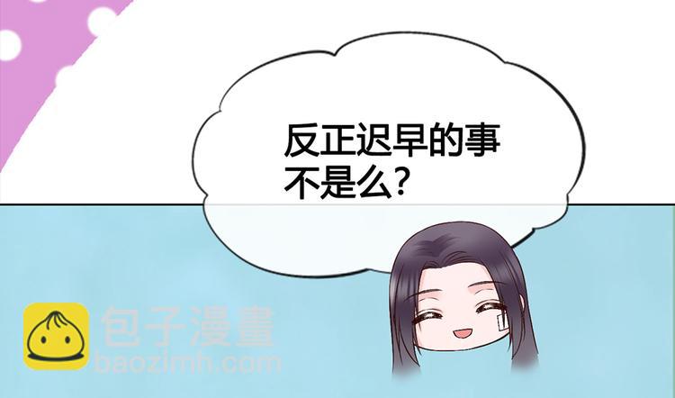 第57话 都是他的后宫？(1/3)-第57话