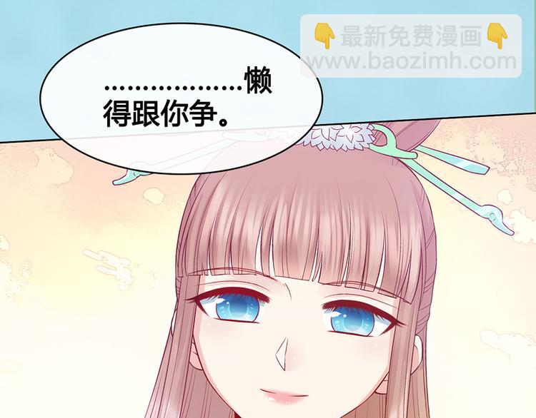 第57话 都是他的后宫？(1/3)-第57话