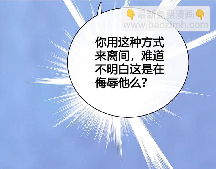 第59话 惩罚(1/3)-第59话