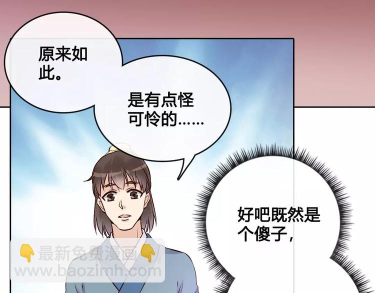 第7话 不情之请(1/2)-第7话