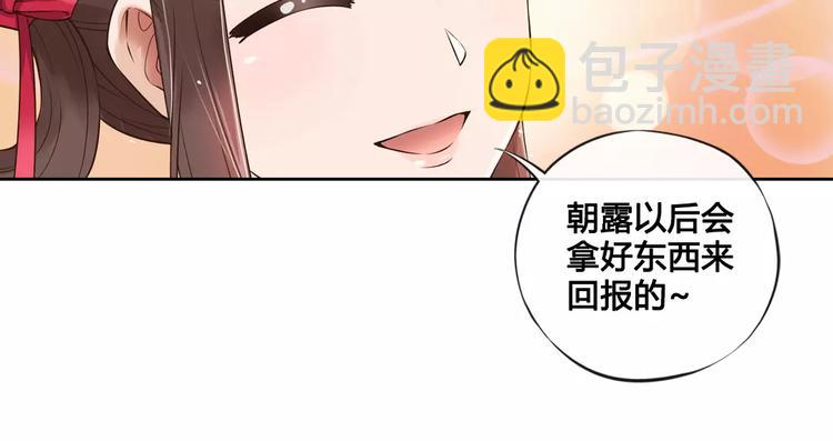 第7话 不情之请(1/2)-第7话