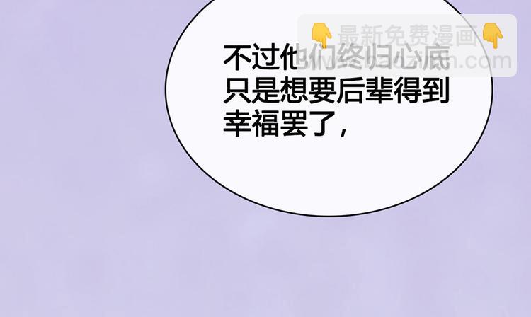 第61话 阿啾？(1/3)-第61话