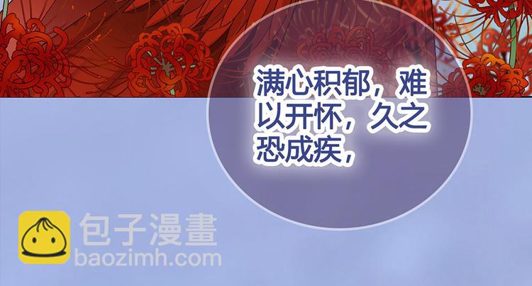 第63话 请好好爱他(1/3)-第63话