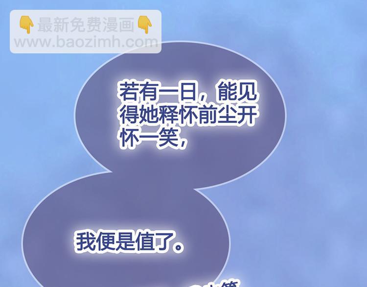 第63话 请好好爱他(1/3)-第63话