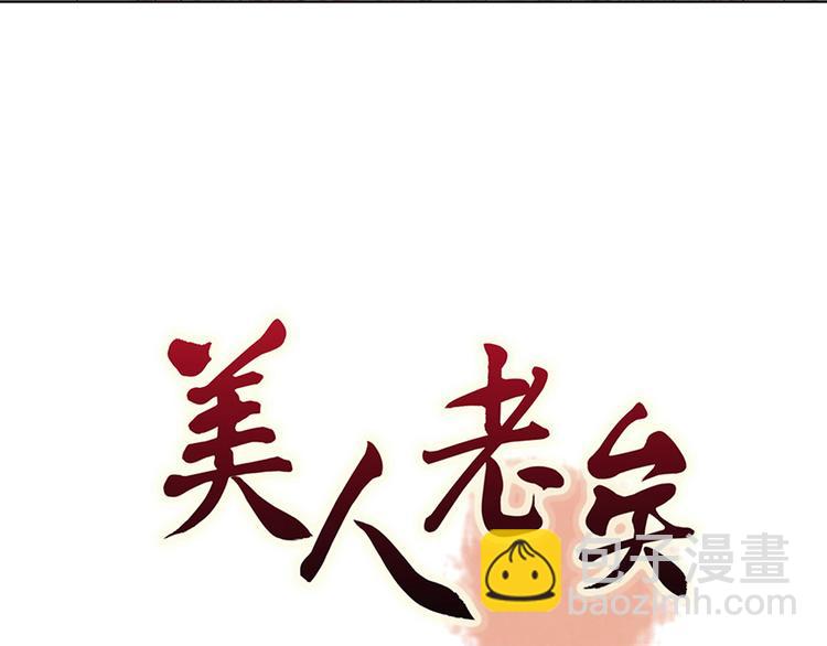 第63话 请好好爱他(1/3)-第63话