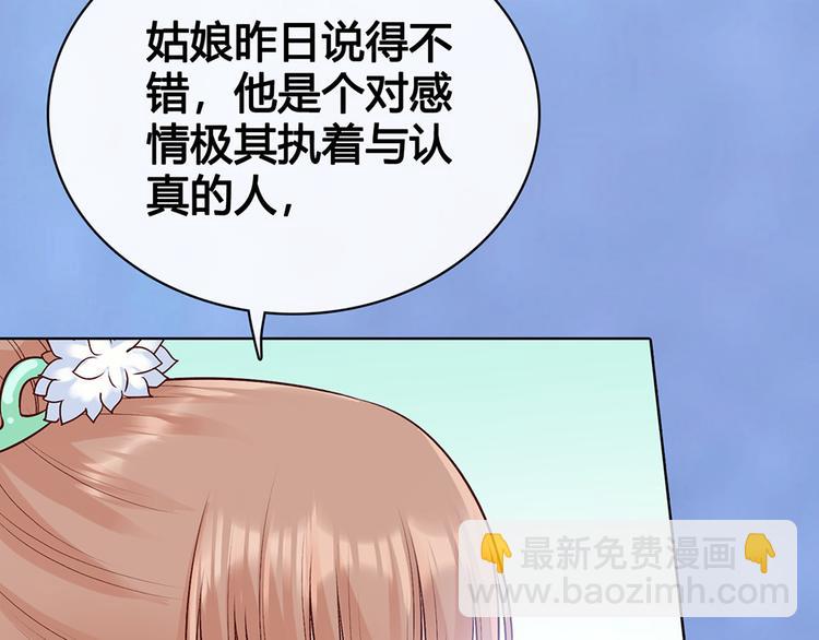 第63话 请好好爱他(1/3)-第63话
