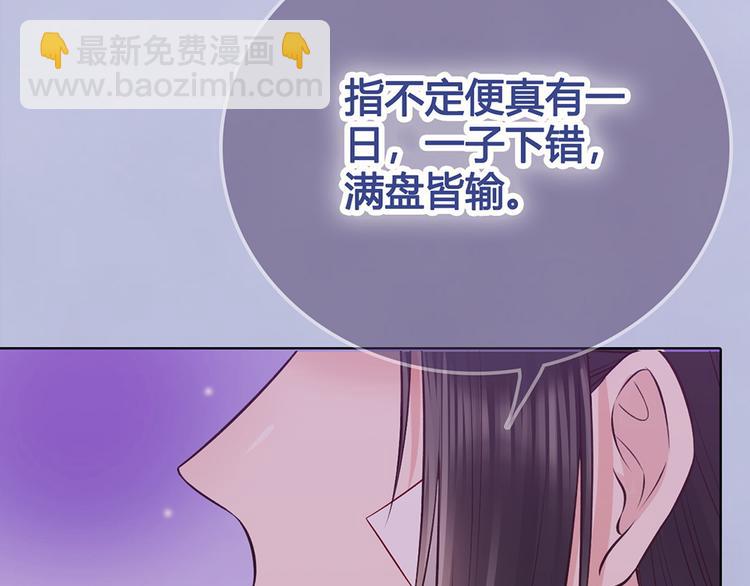 第63话 请好好爱他(1/3)-第63话