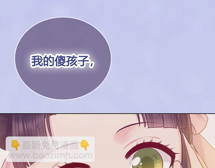 第67话  真心告白？！(1/3)-第67话