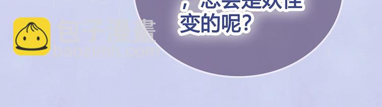 第67话  真心告白？！(1/3)-第67话