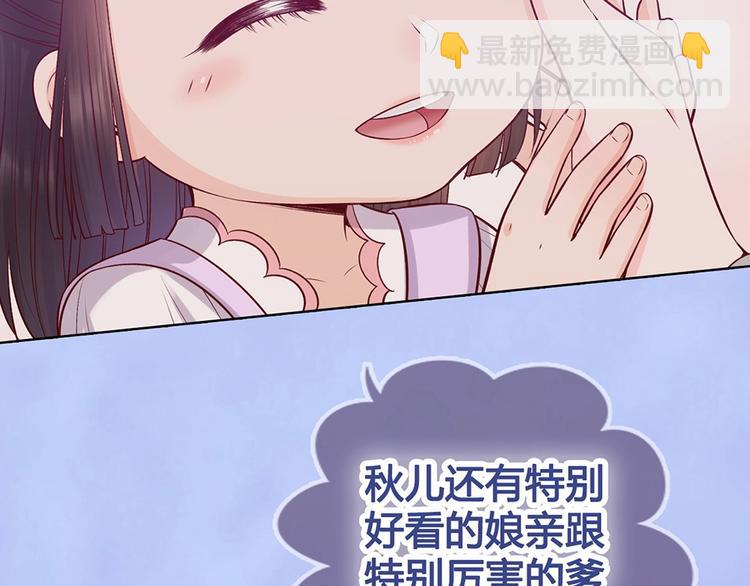 第67话  真心告白？！(1/3)-第67话