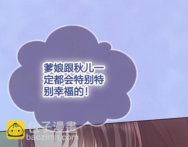 第67话  真心告白？！(1/3)-第67话