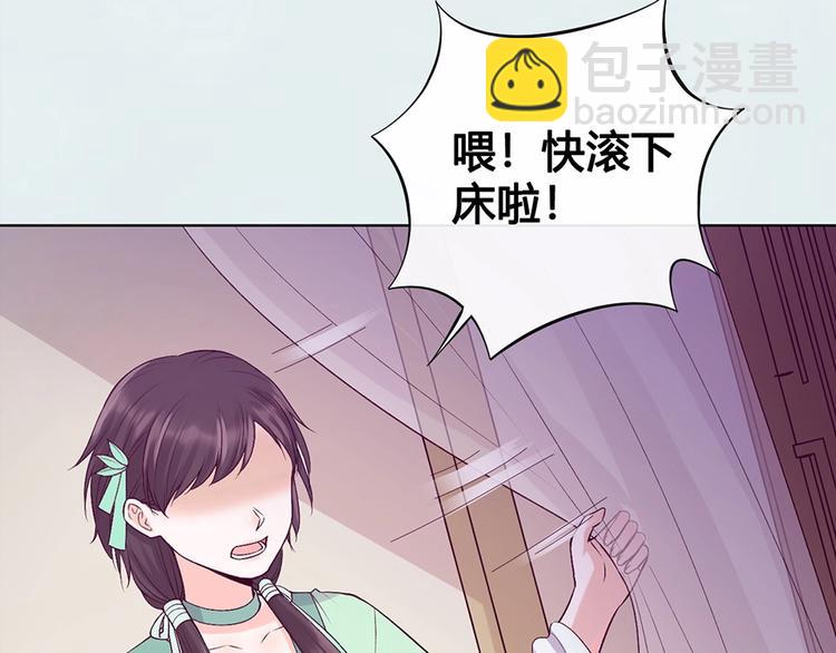第69话 易容成猪头？！(1/3)-第69话