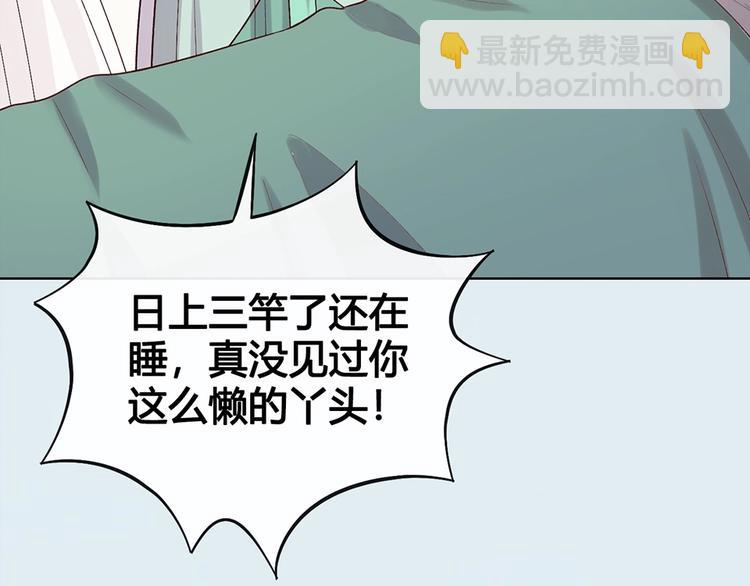 第69话 易容成猪头？！(1/3)-第69话