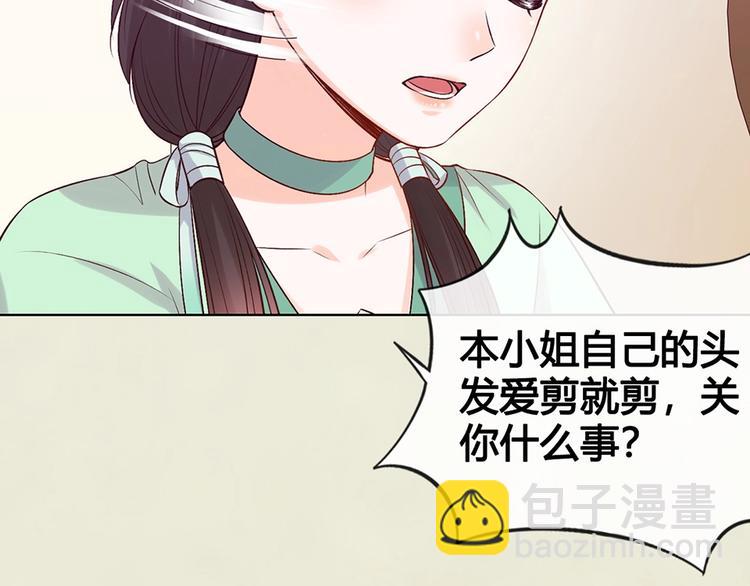 第69话 易容成猪头？！(1/3)-第69话