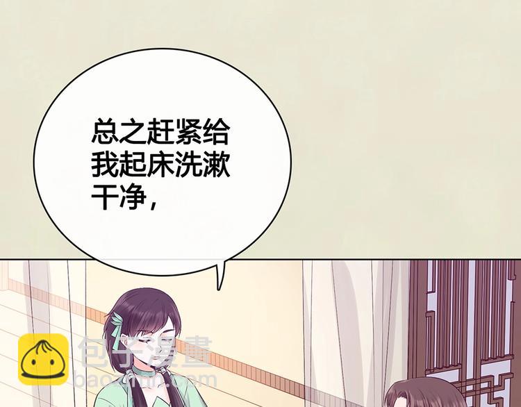 第69话 易容成猪头？！(1/3)-第69话
