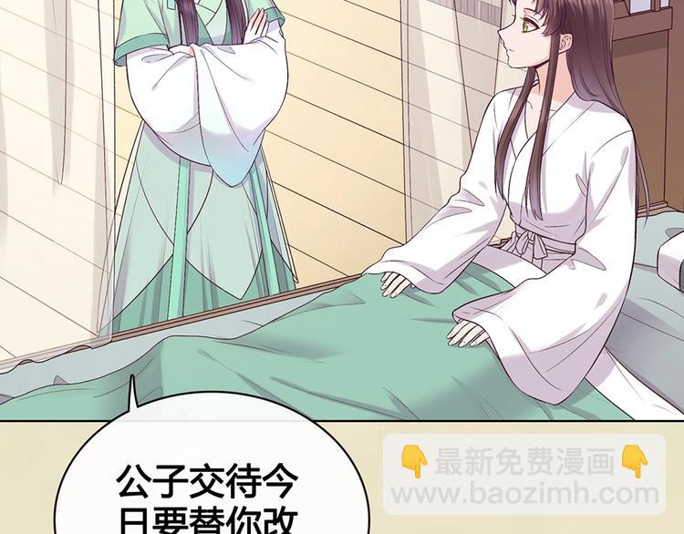 第69话 易容成猪头？！(1/3)-第69话