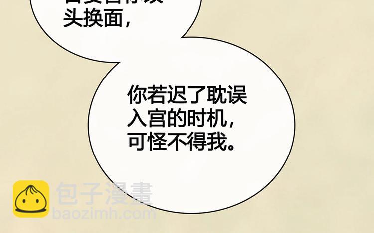 第69话 易容成猪头？！(1/3)-第69话