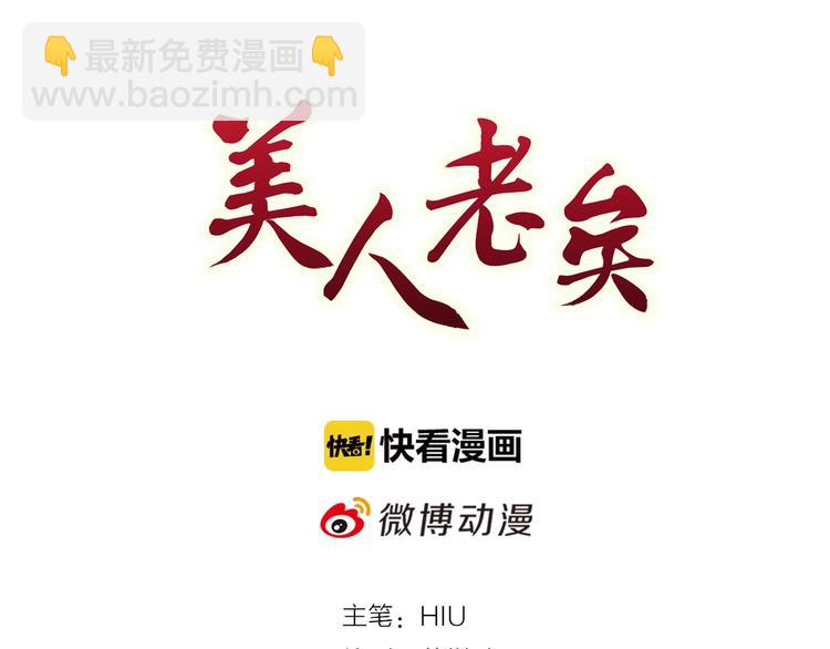 第69话 易容成猪头？！(1/3)-第69话