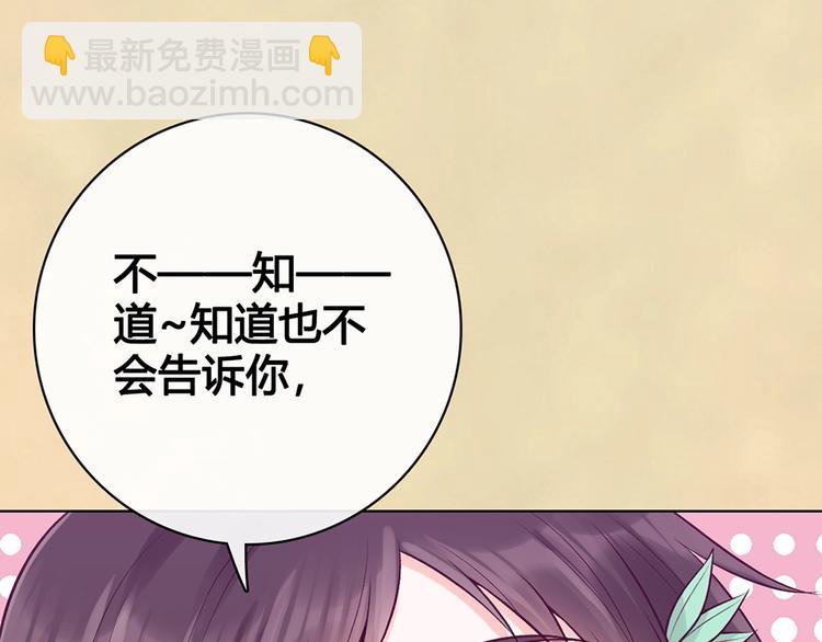第69话 易容成猪头？！(1/3)-第69话