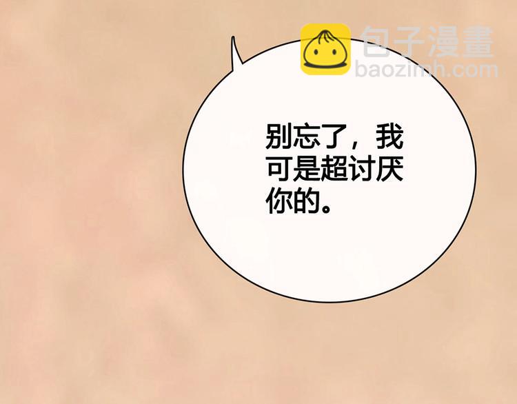 第69话 易容成猪头？！(1/3)-第69话