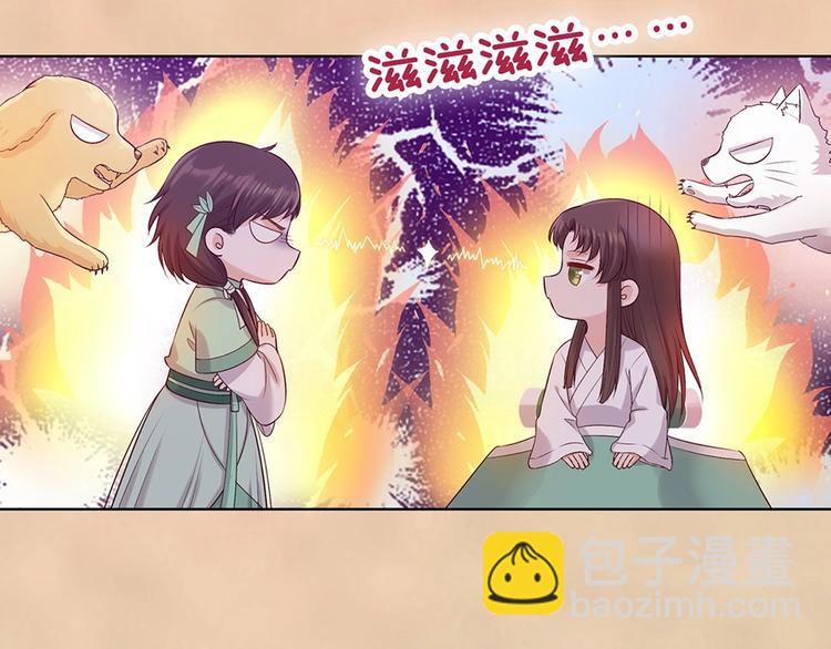 第69话 易容成猪头？！(1/3)-第69话